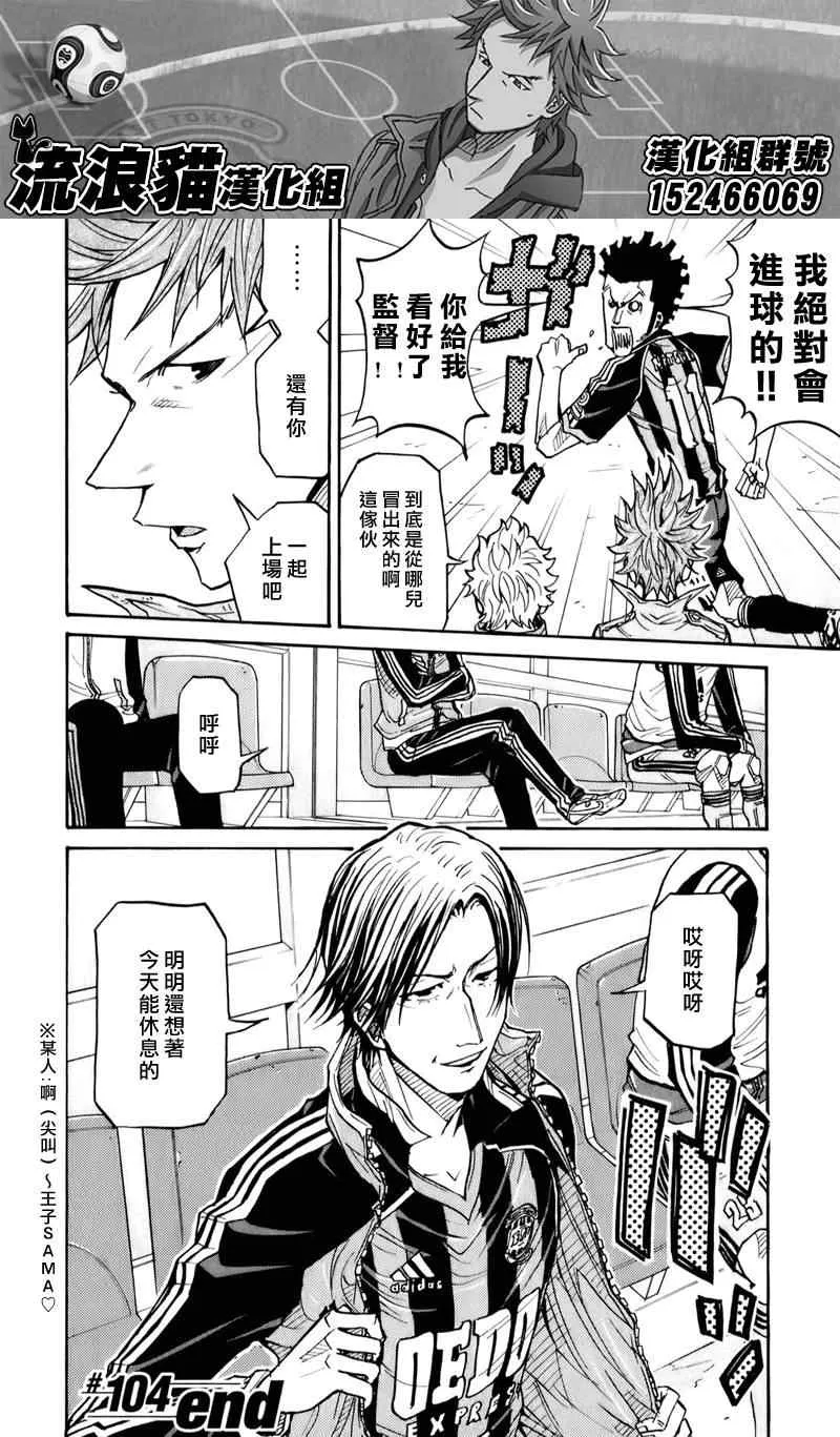 第104话 第20页