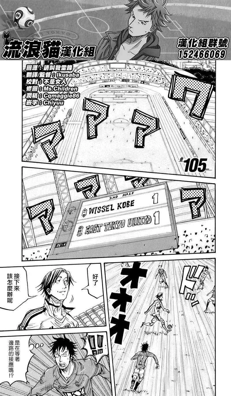 第105话 第1页
