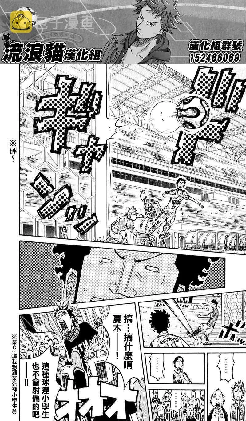 第105话 第4页