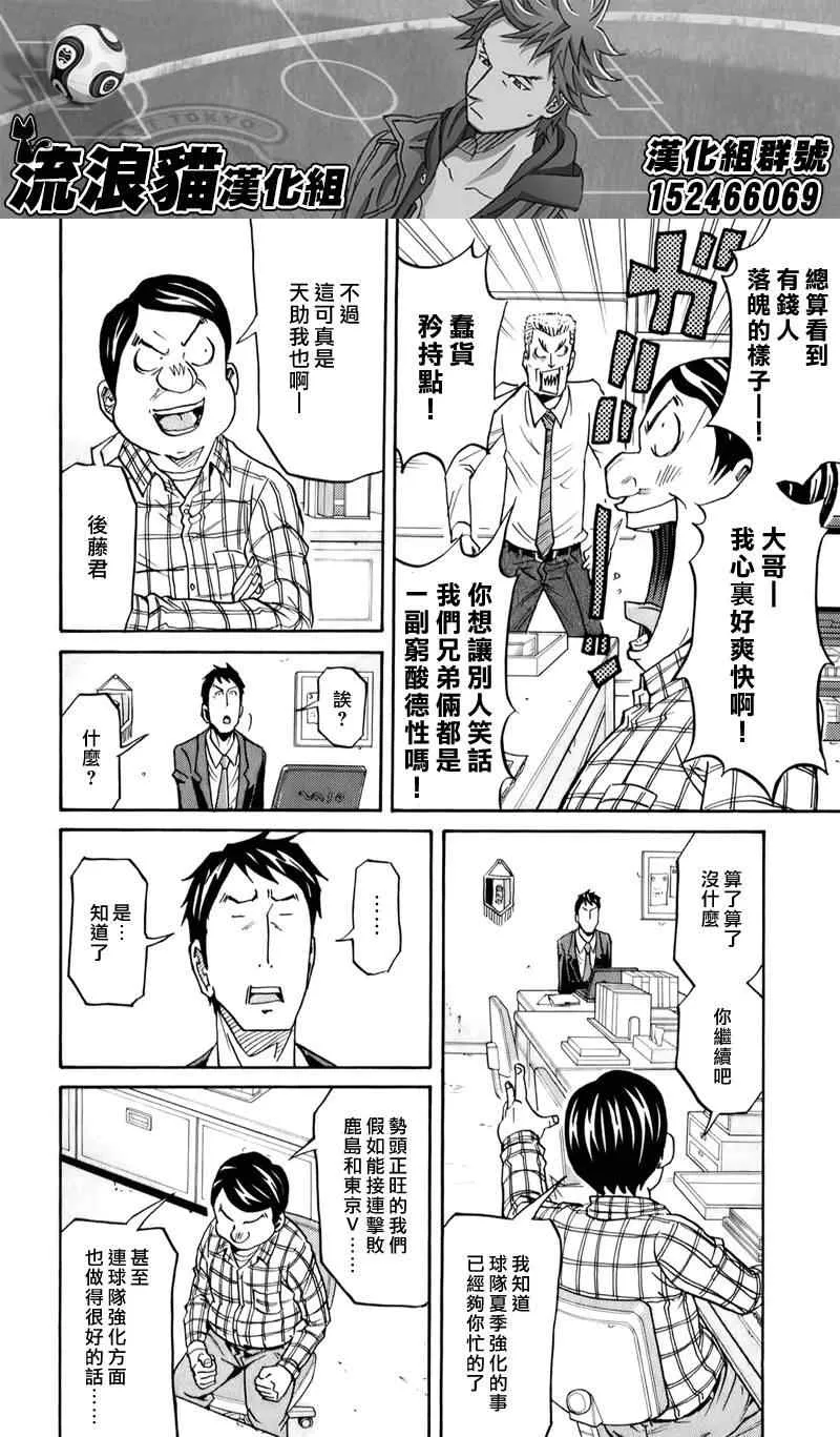 第106话 第12页