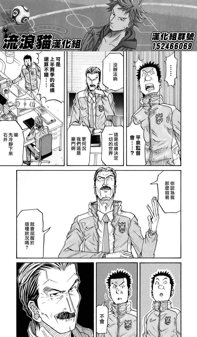 第107话 第3页