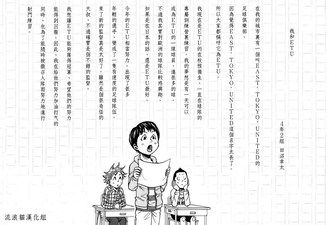 第108话 第2页