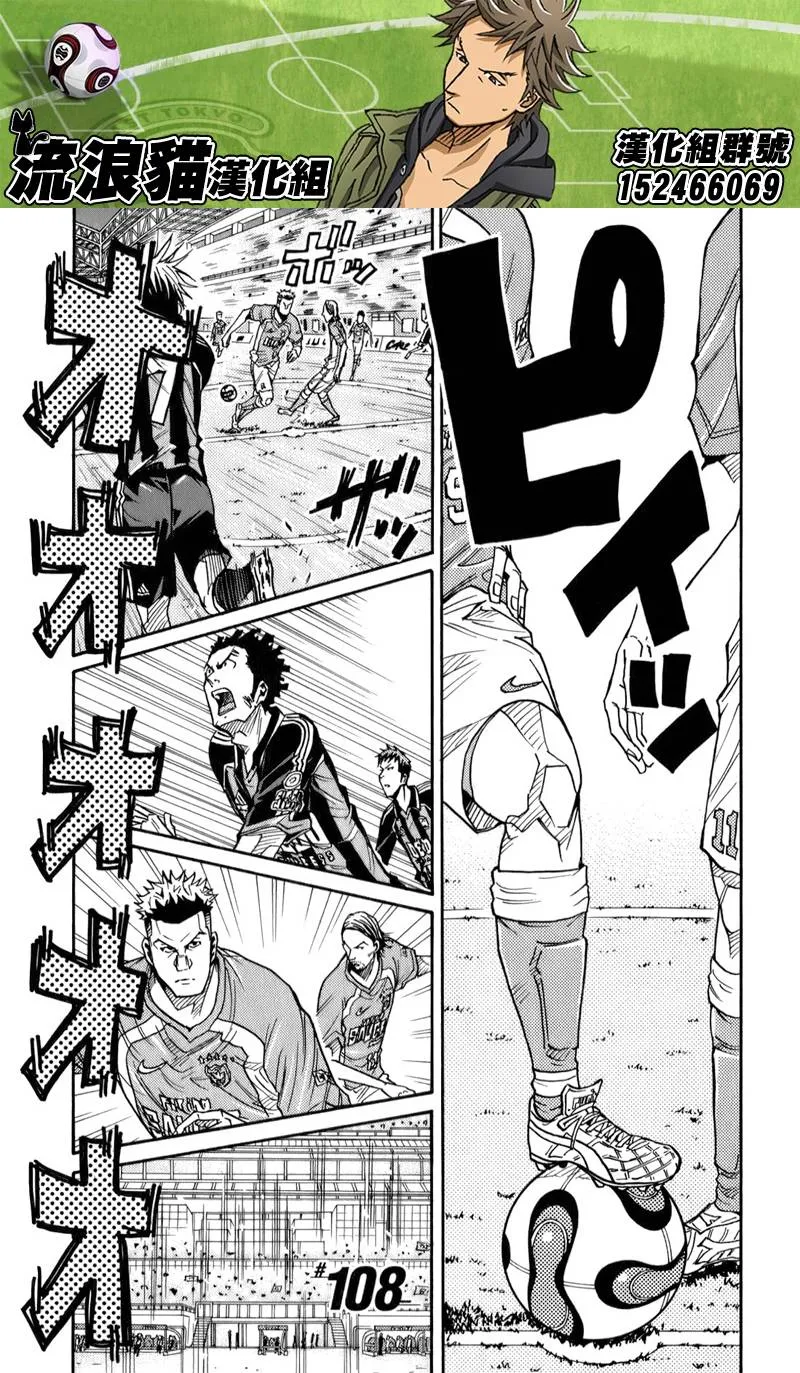第108话 第3页