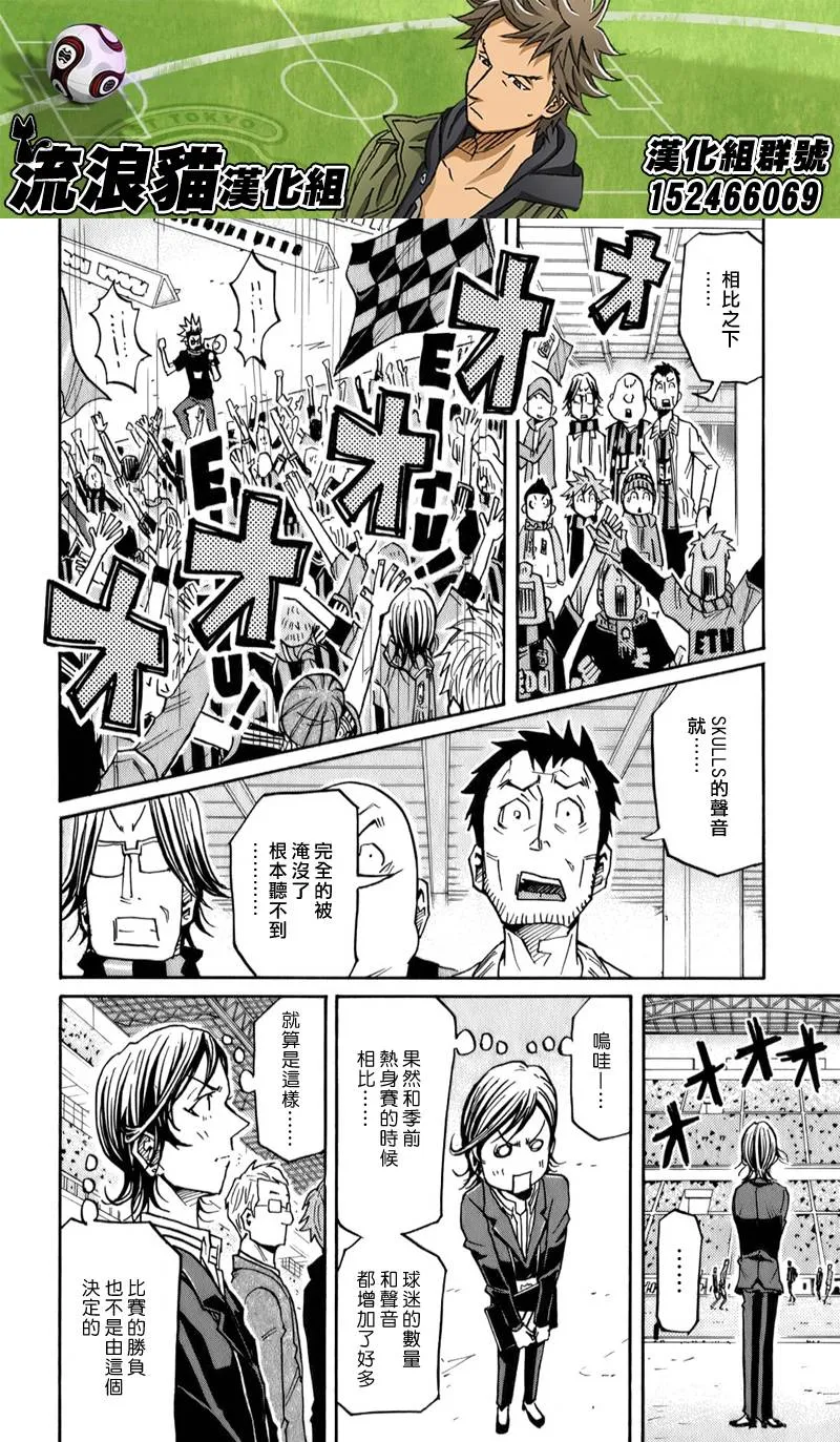 第108话 第6页