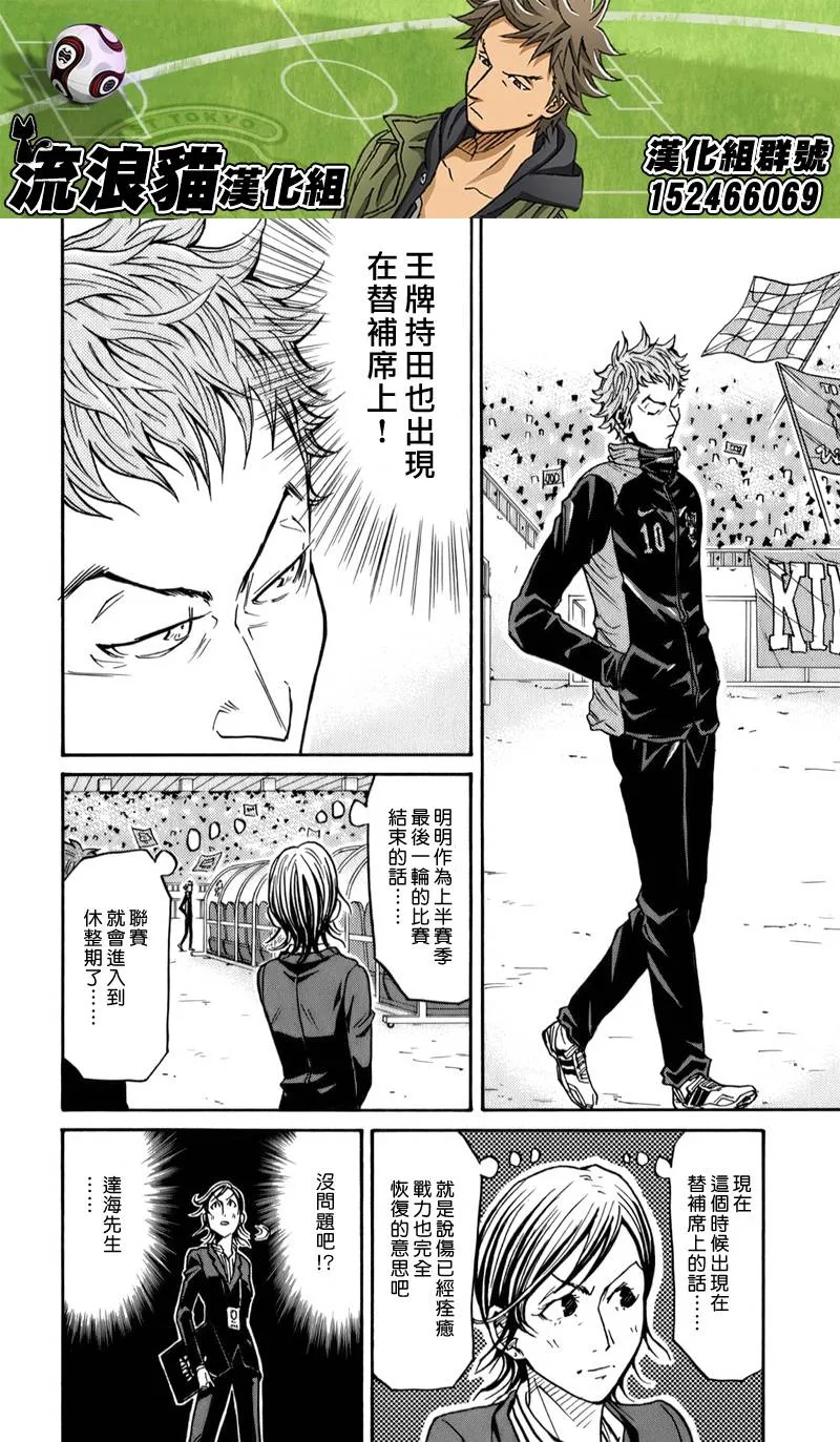 第108话 第8页