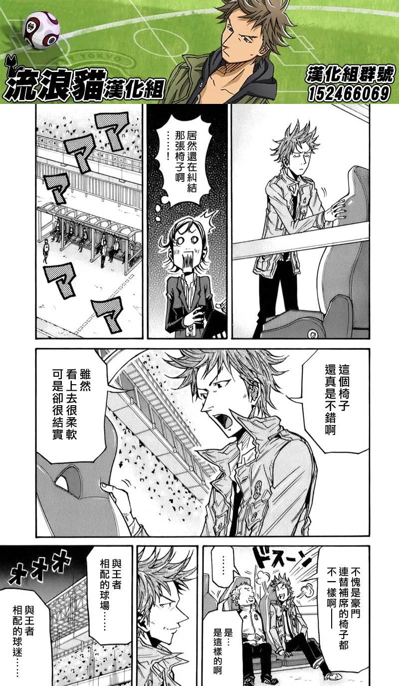 第108话 第9页