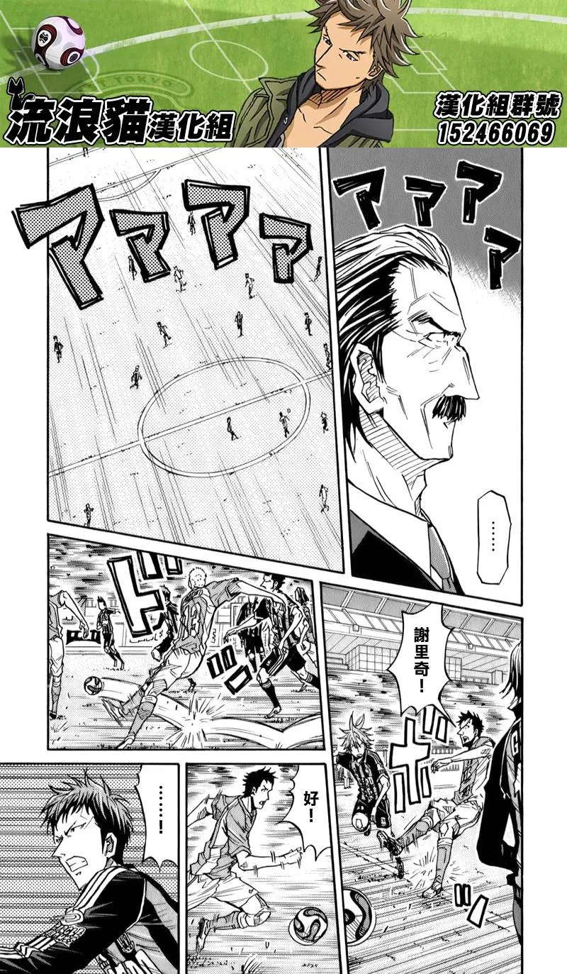 第108话 第11页