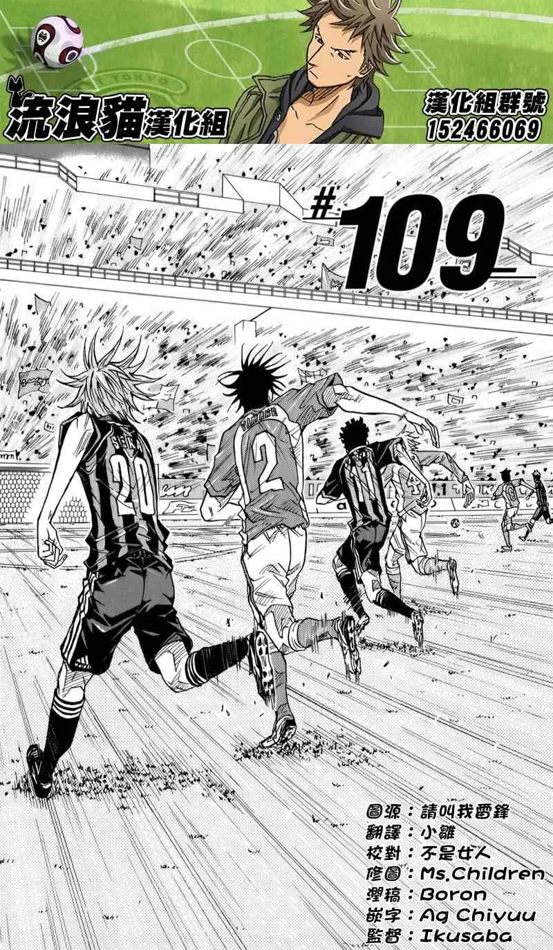 第109话 第2页