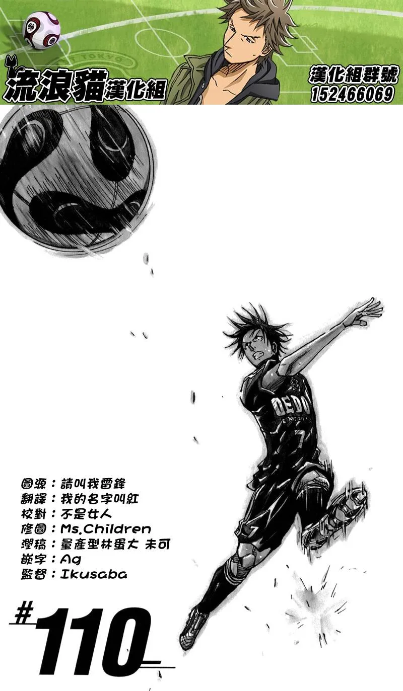 第110话 第2页