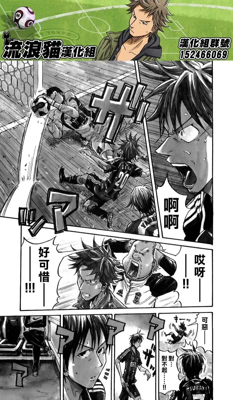第110话 第3页