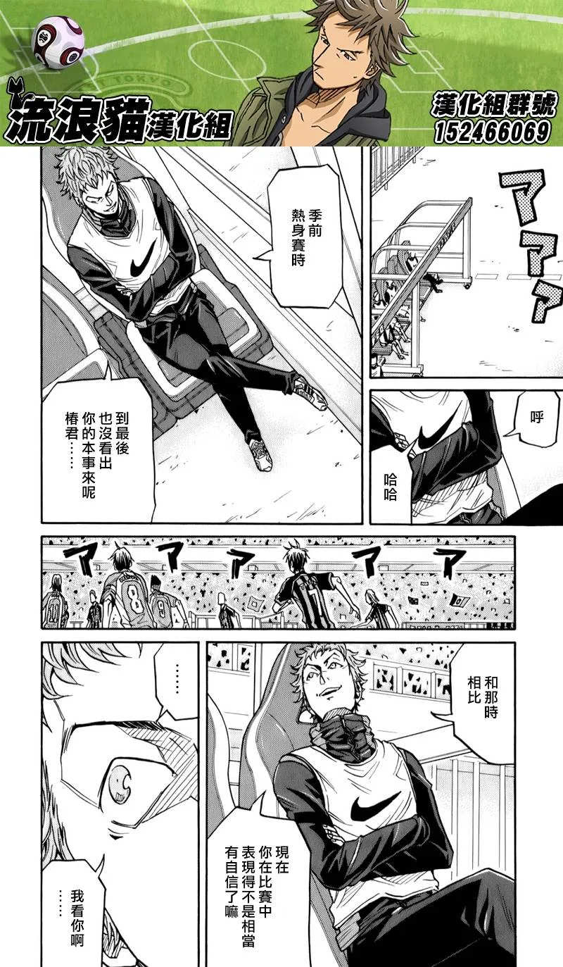 第110话 第6页
