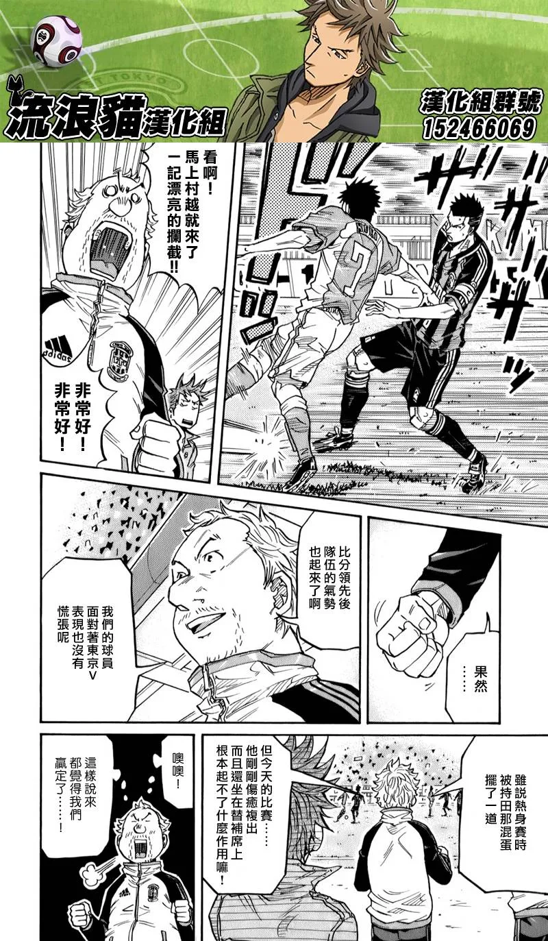 第110话 第8页