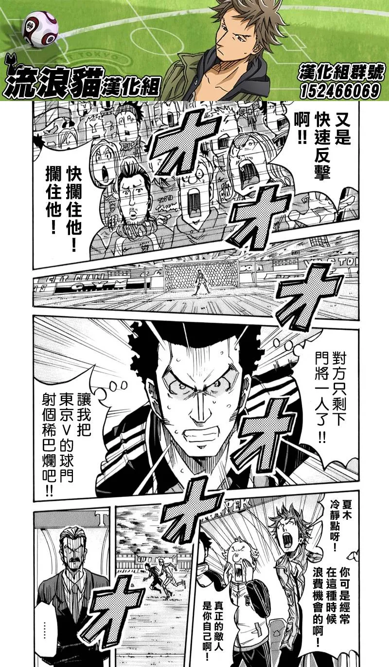 第110话 第17页