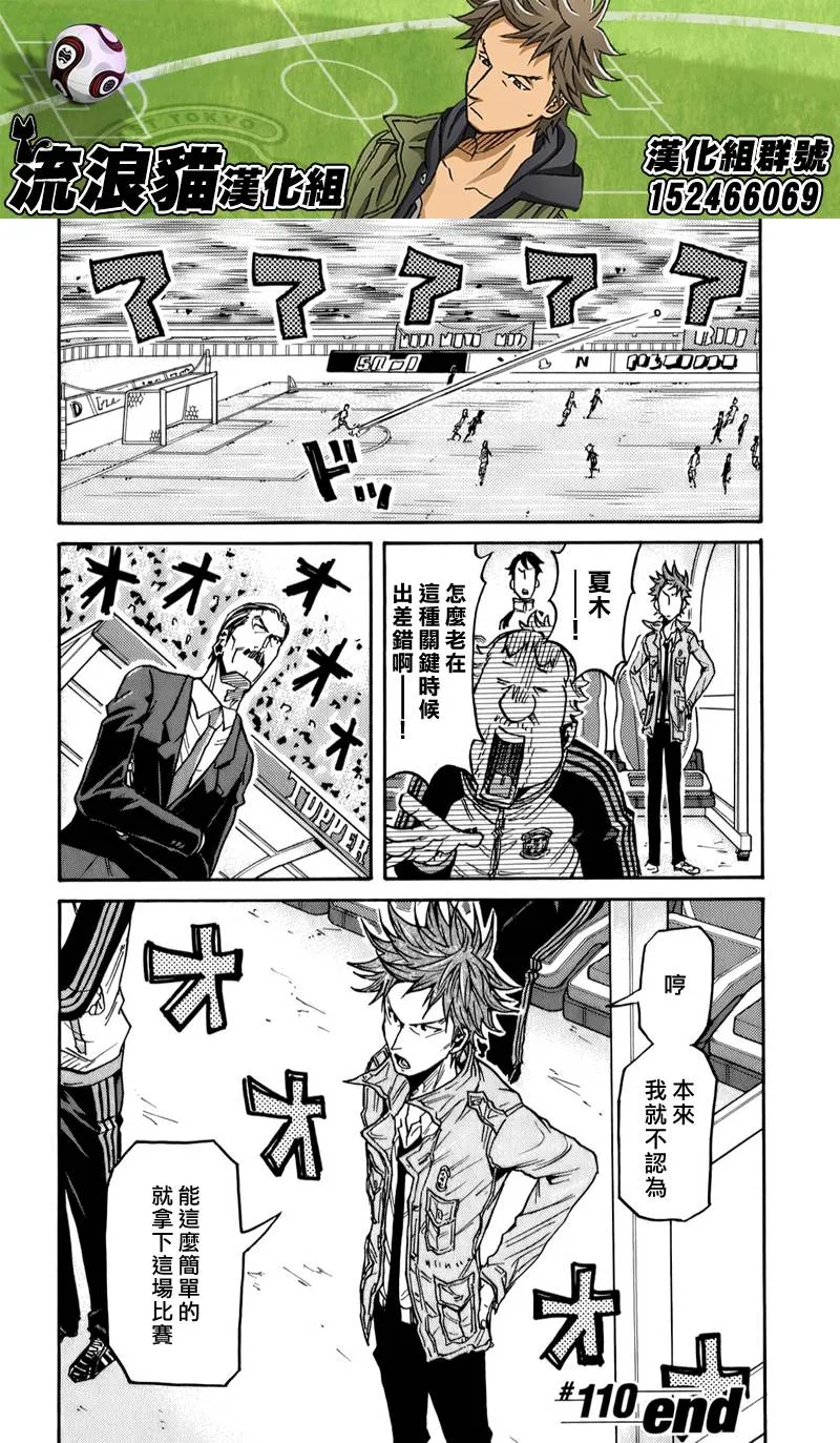 第110话 第20页
