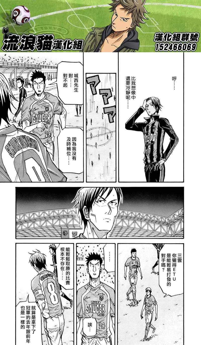 第111话 第9页