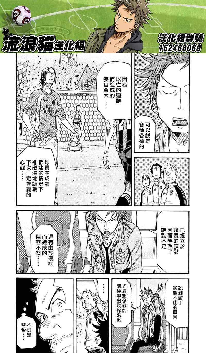 第111话 第12页