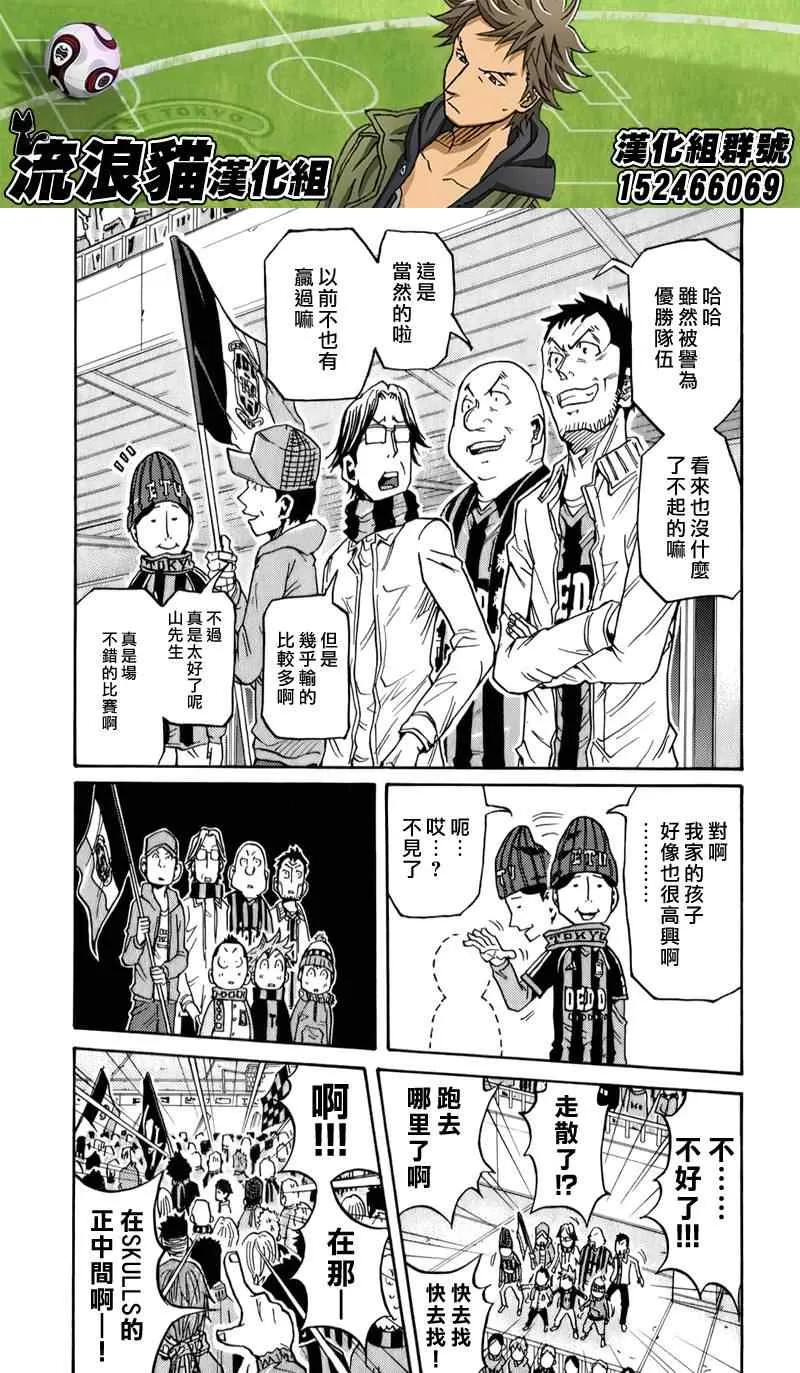 第112话 第11页