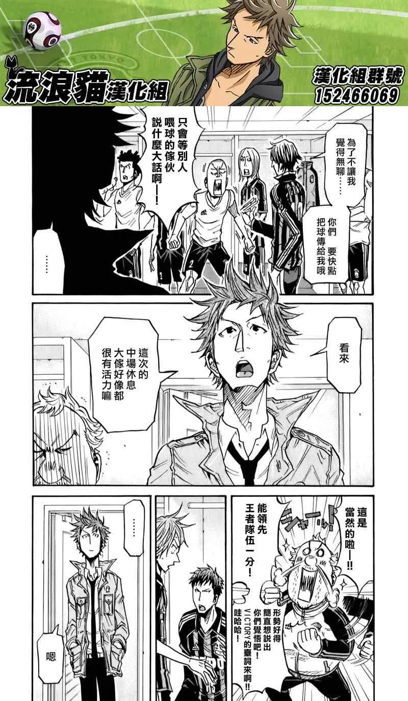第113话 第2页