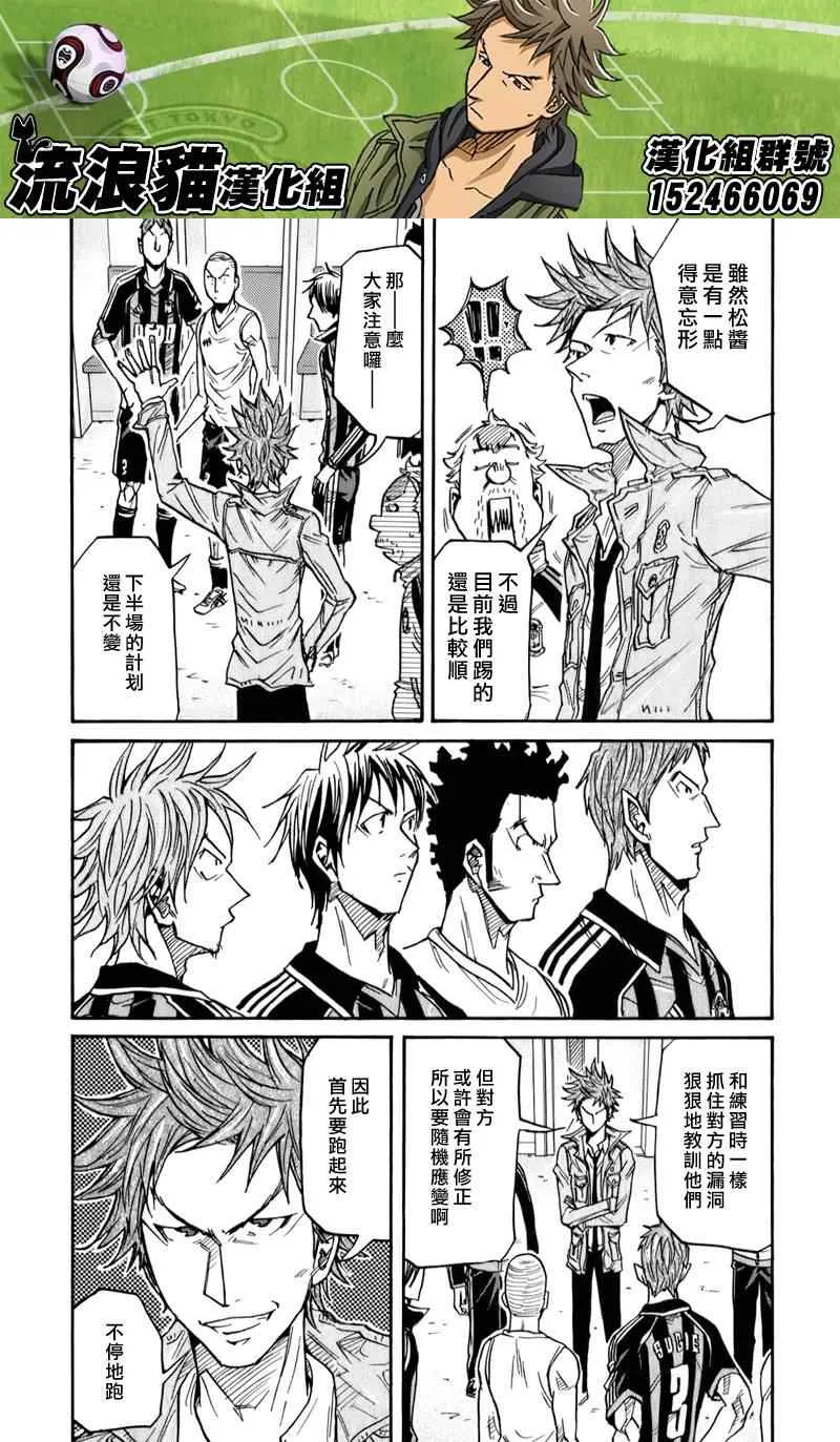 第113话 第3页