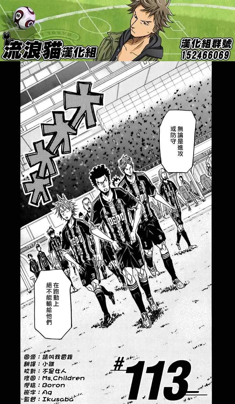第113话 第4页