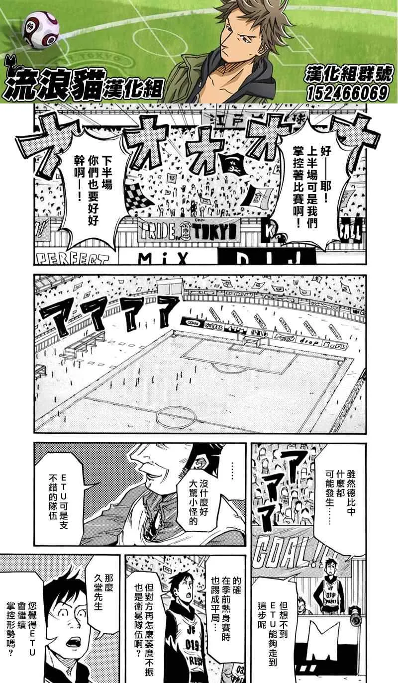 第113话 第5页