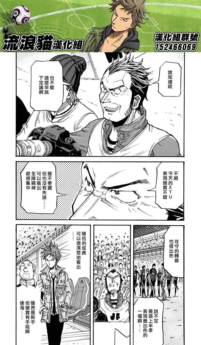 第113话 第6页