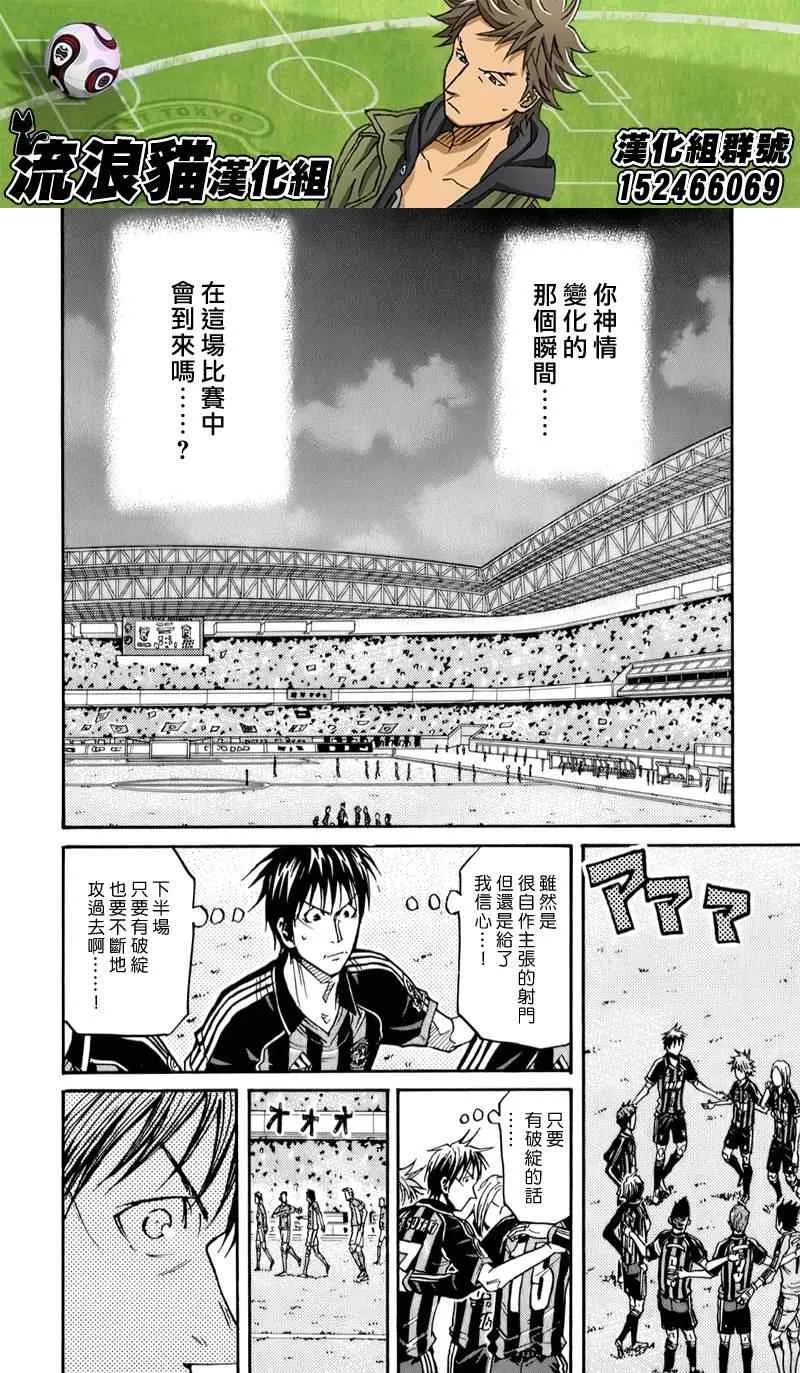 第113话 第8页