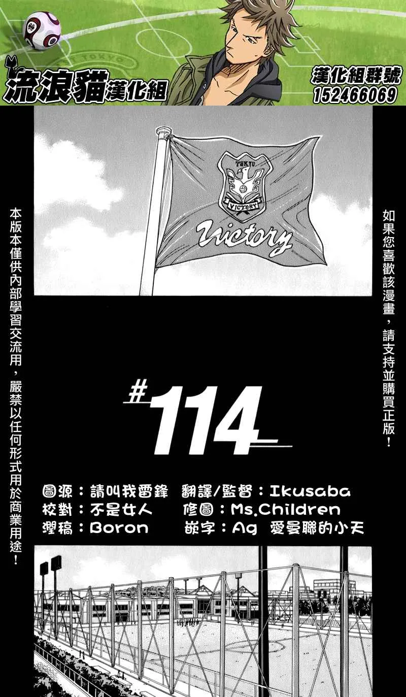 第114话 第1页