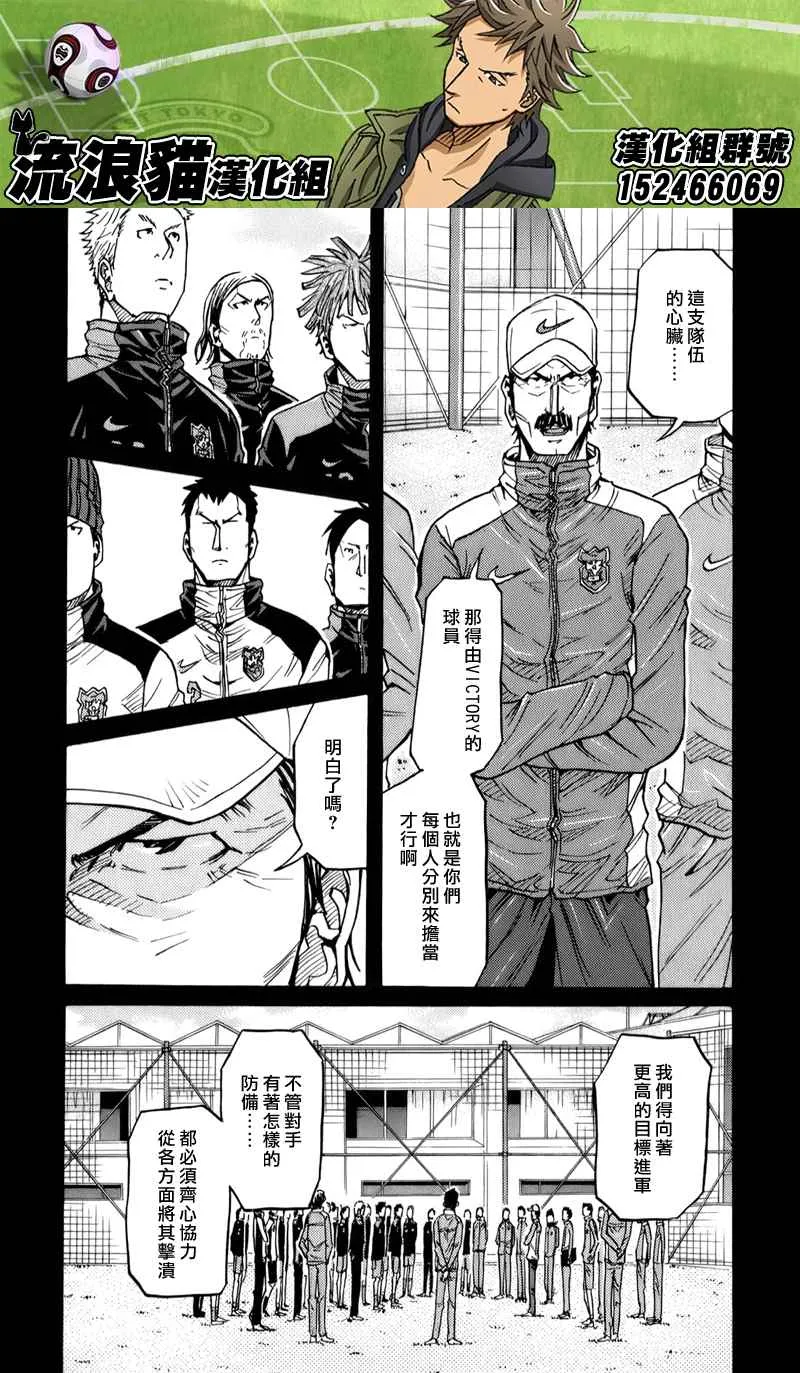 第114话 第3页