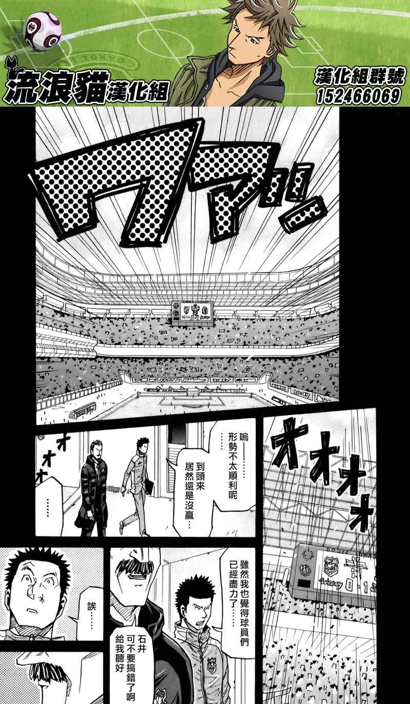 第114话 第7页
