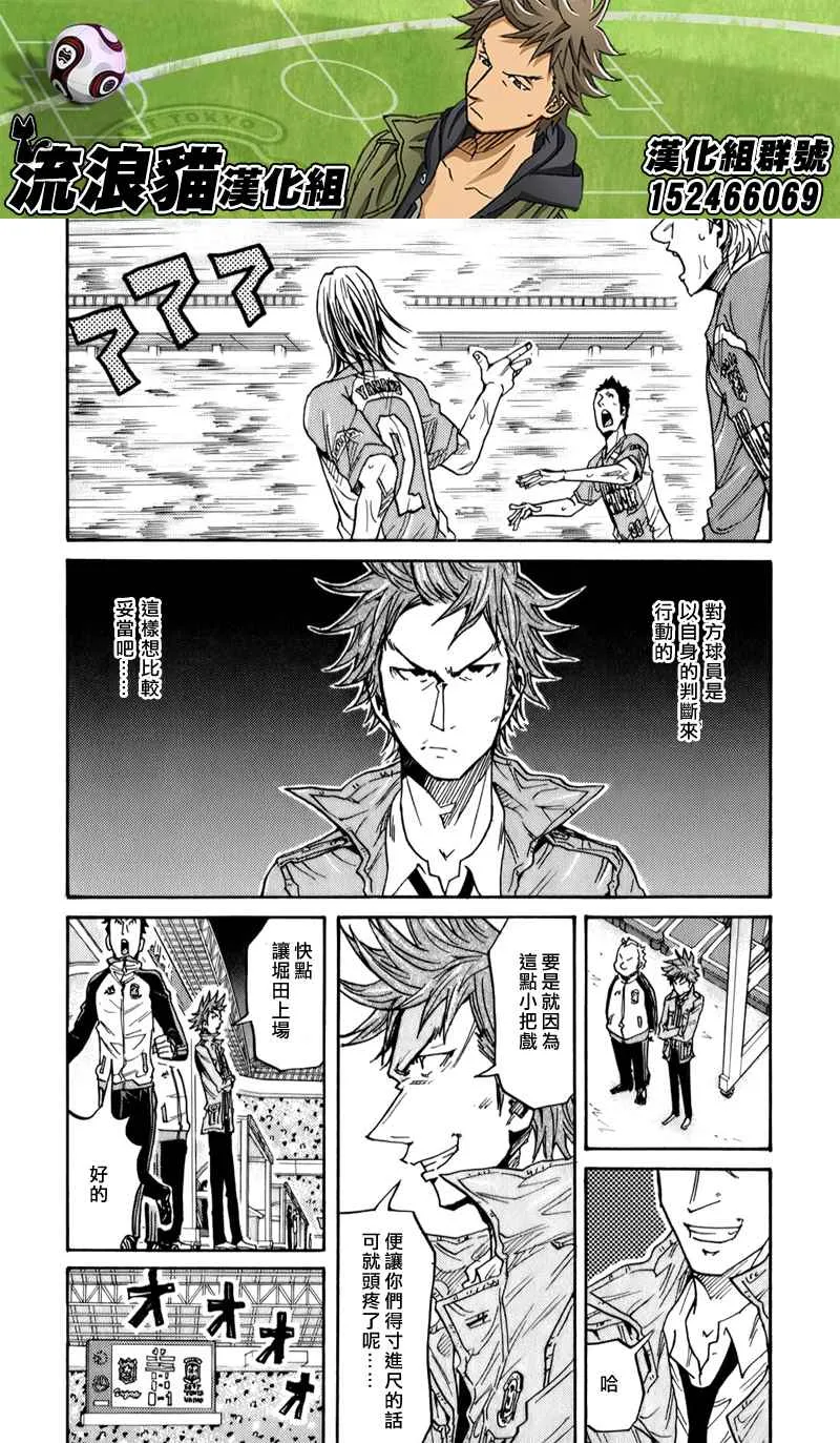 第115话 第12页