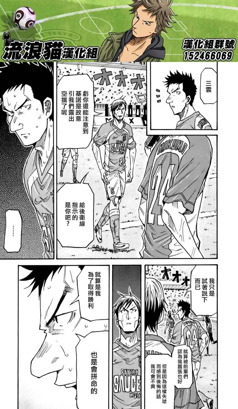 第115话 第13页