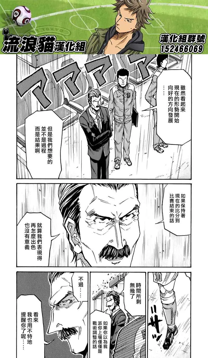 第115话 第18页