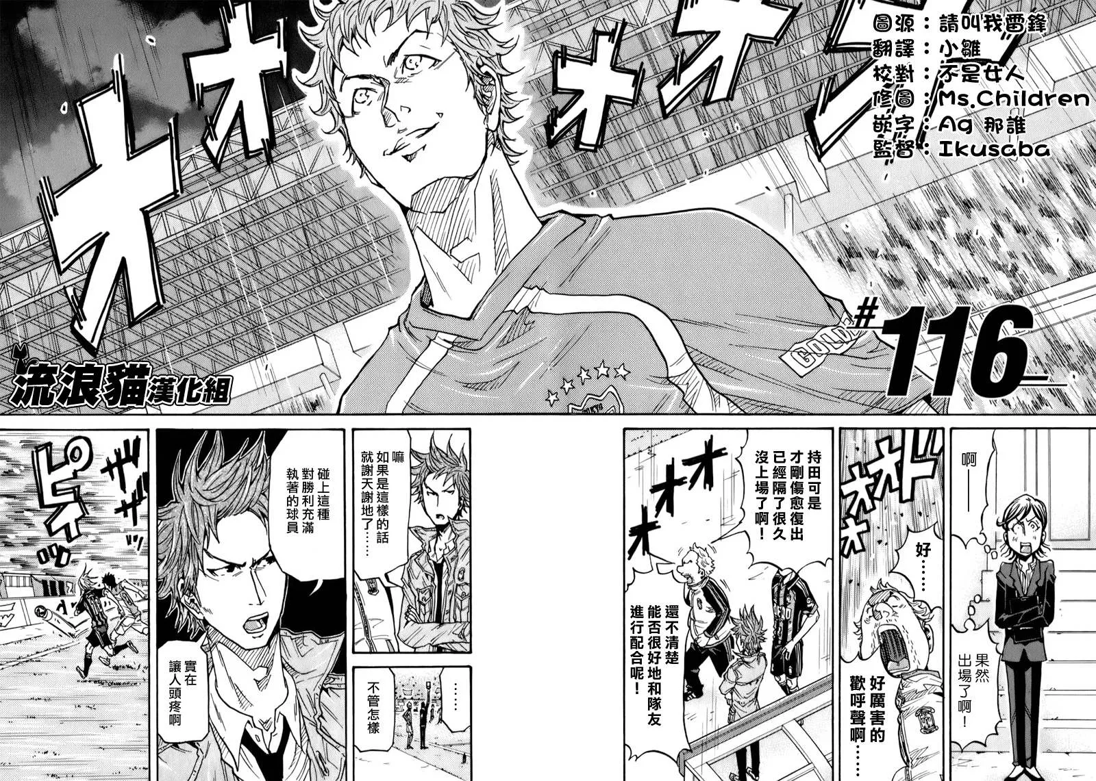 第116话 第2页