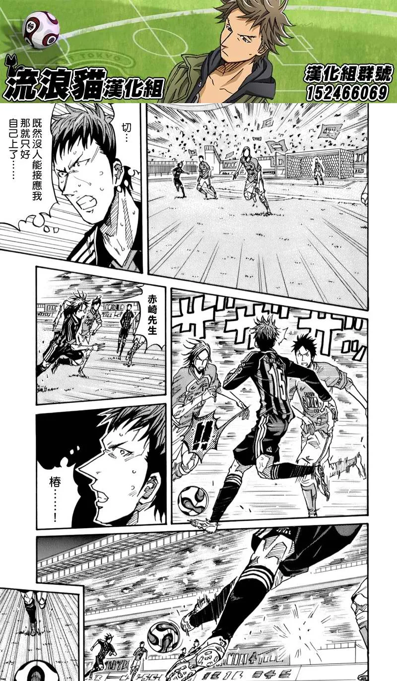 第116话 第6页