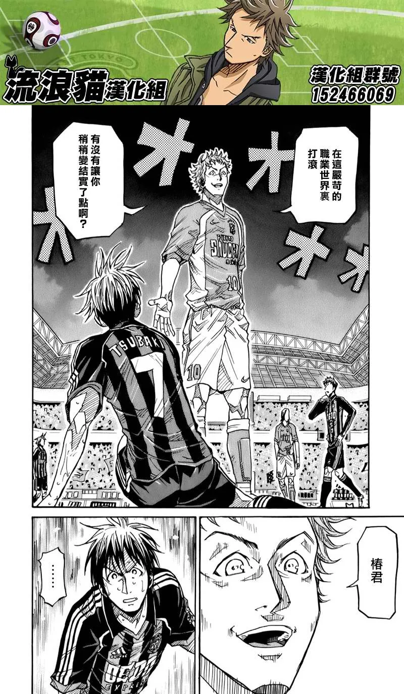 第116话 第9页