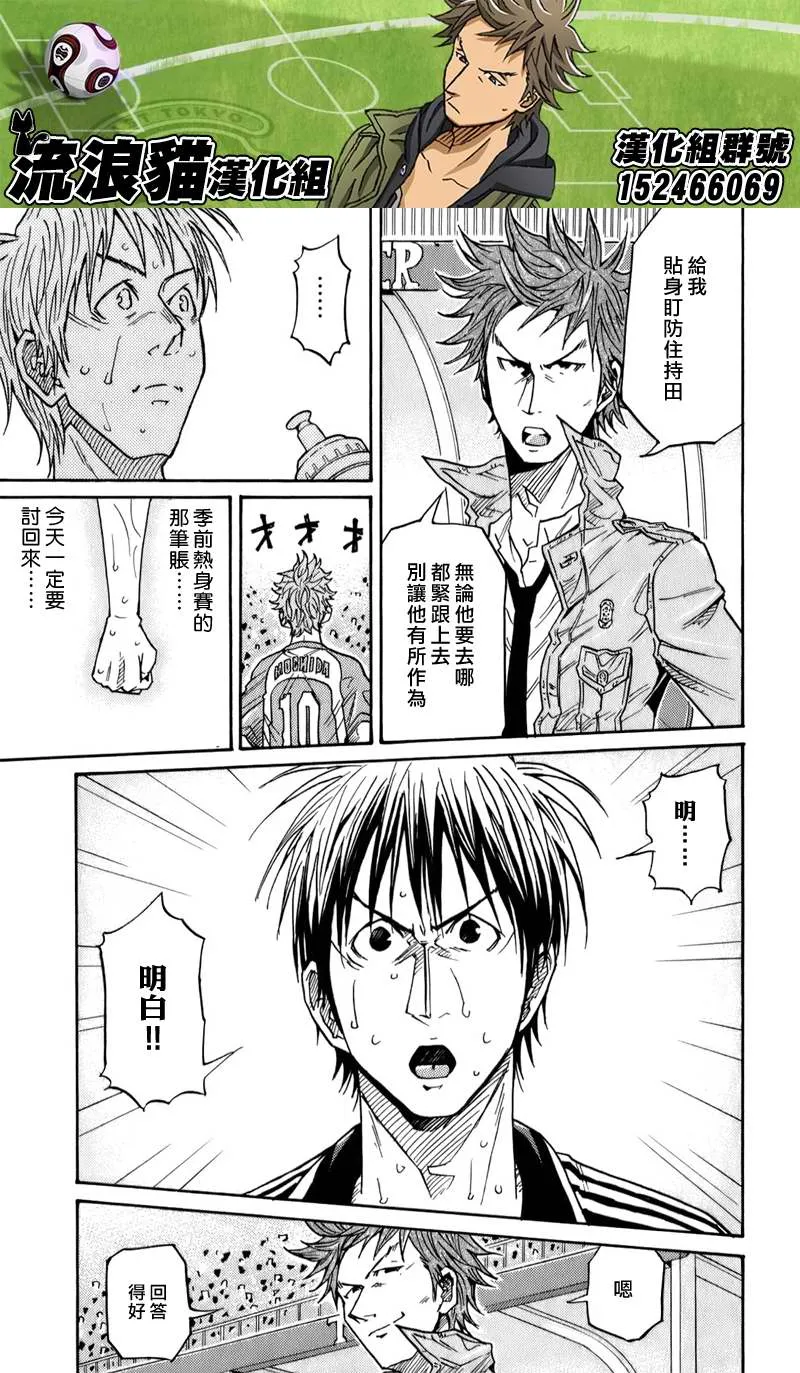 第116话 第12页