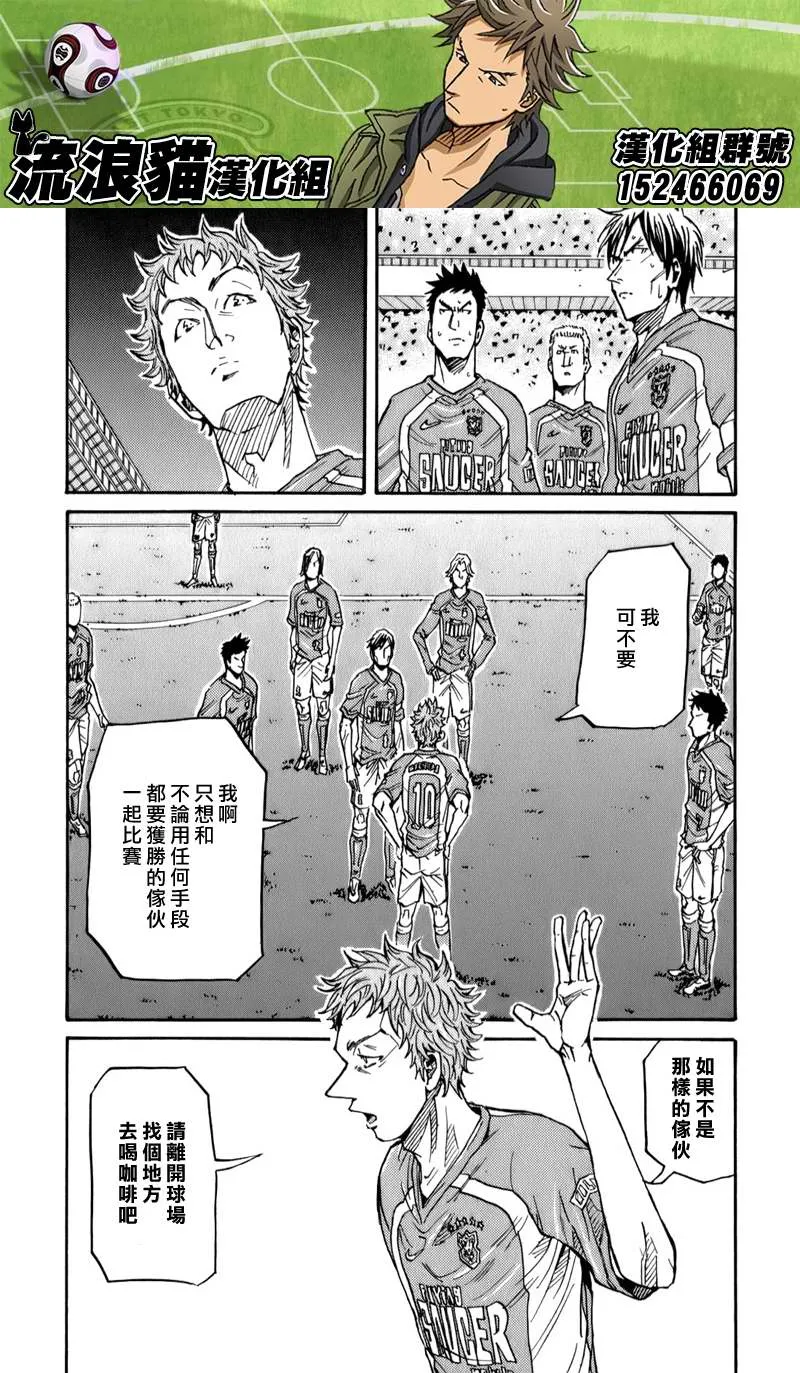 第116话 第16页