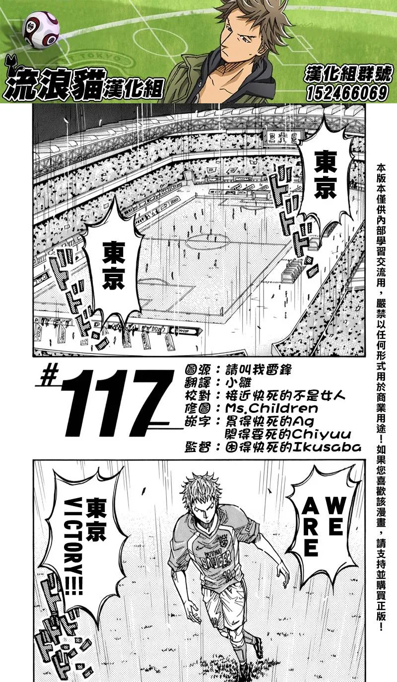 第117话 第1页