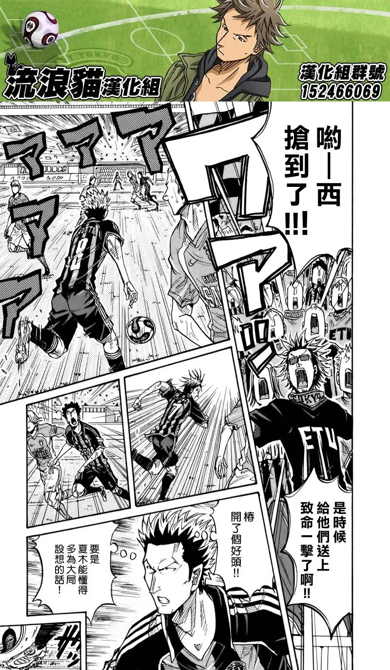 第117话 第5页
