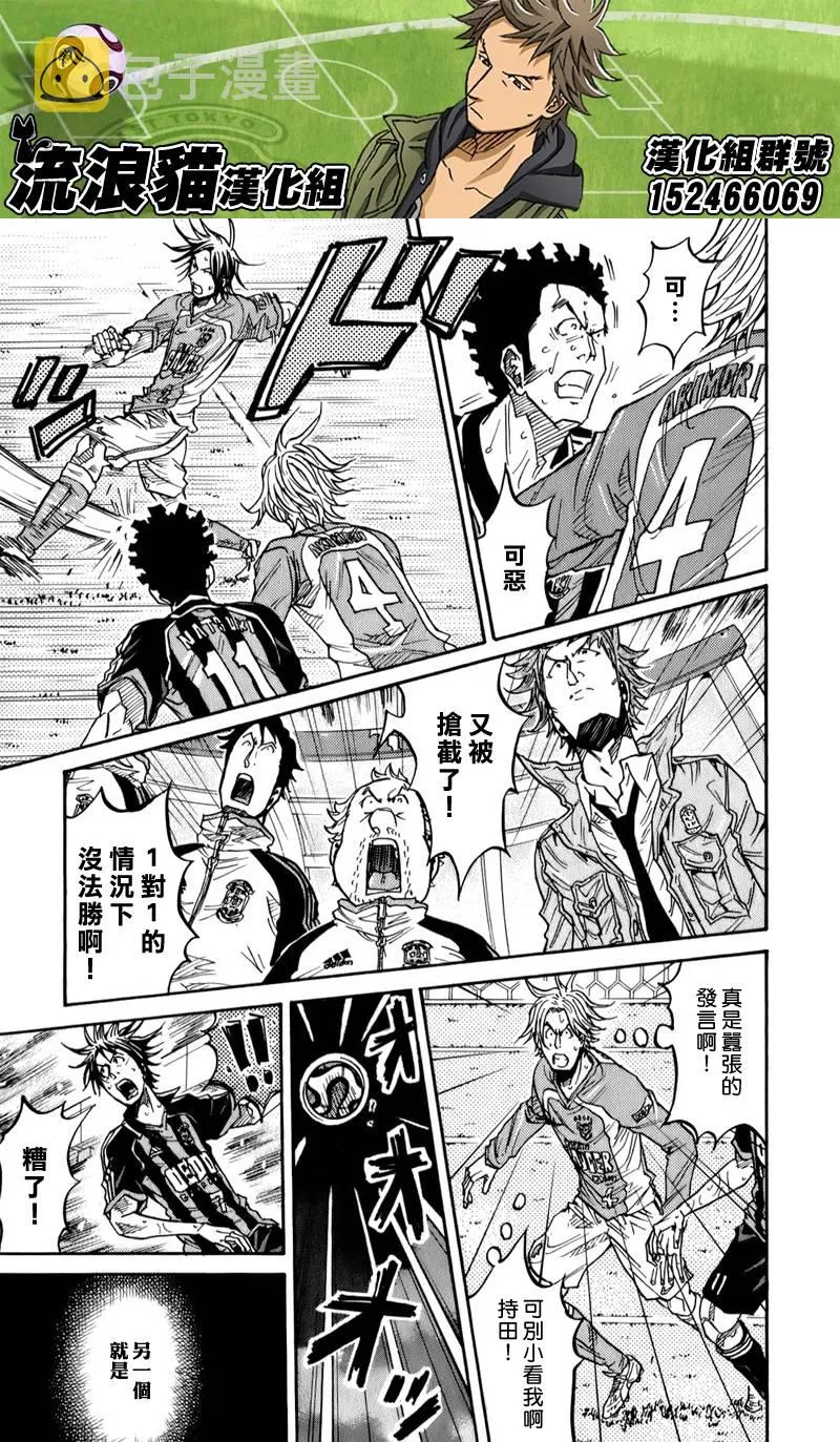第117话 第9页