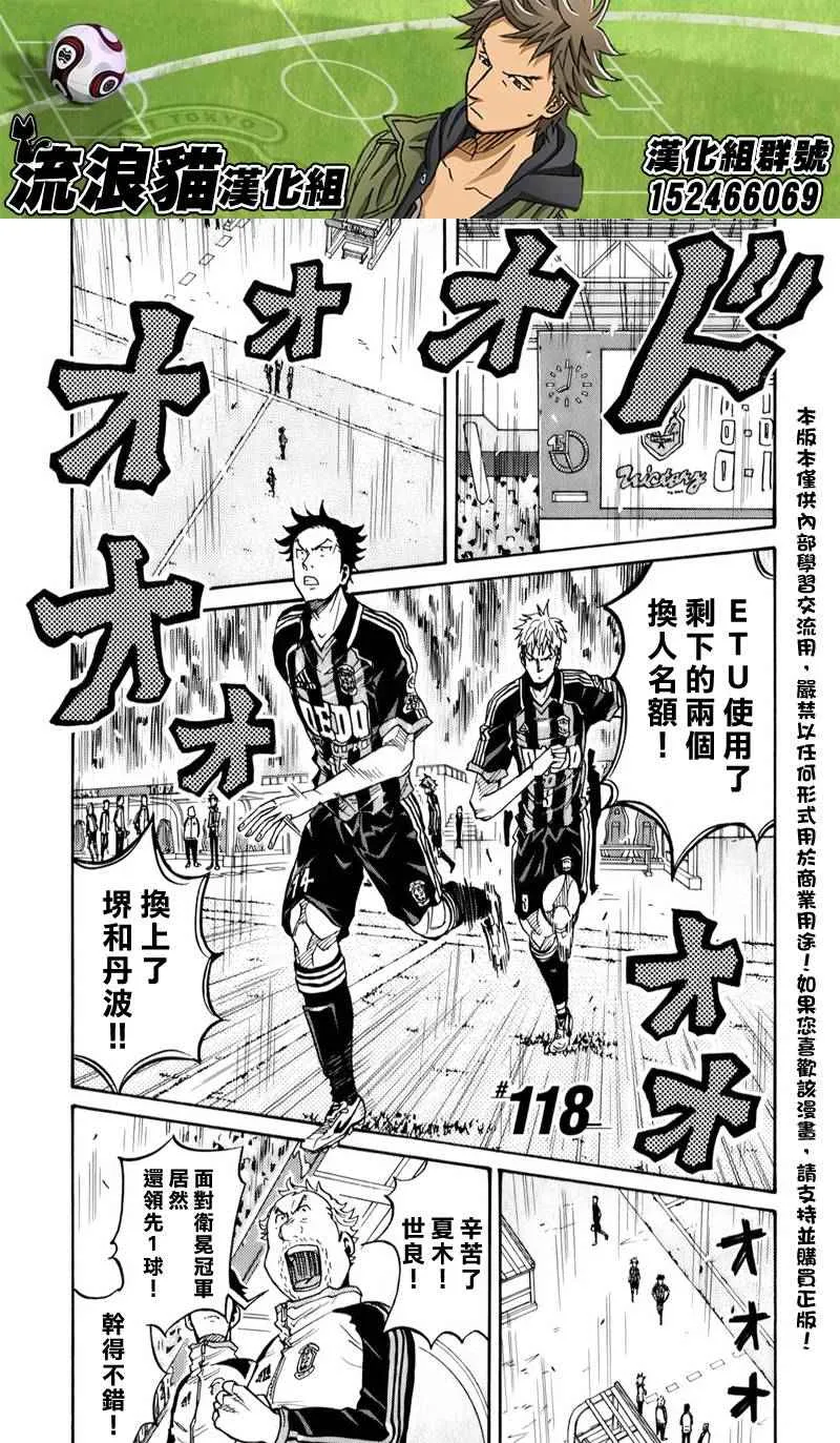 第118话 第3页