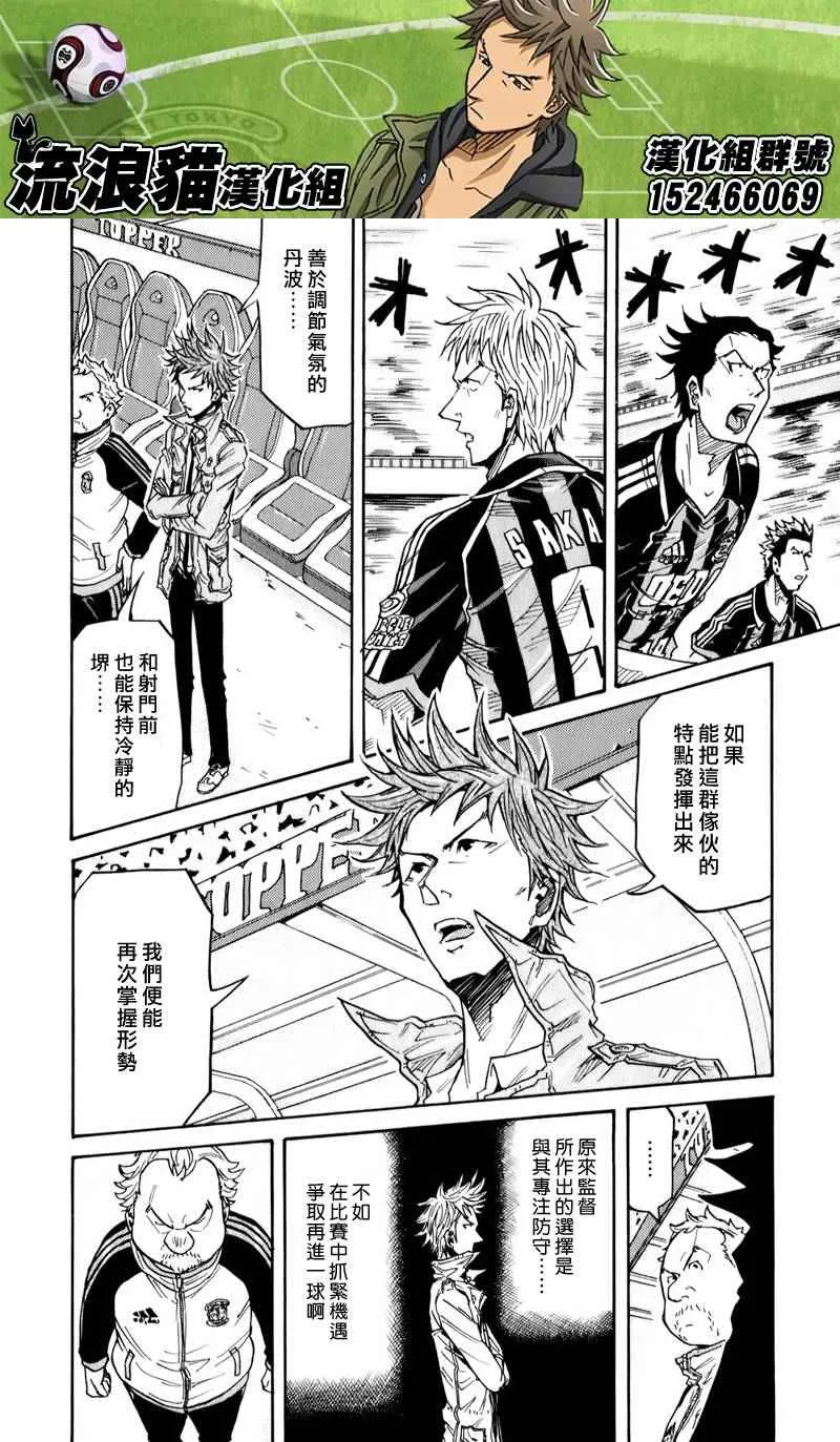 第118话 第12页