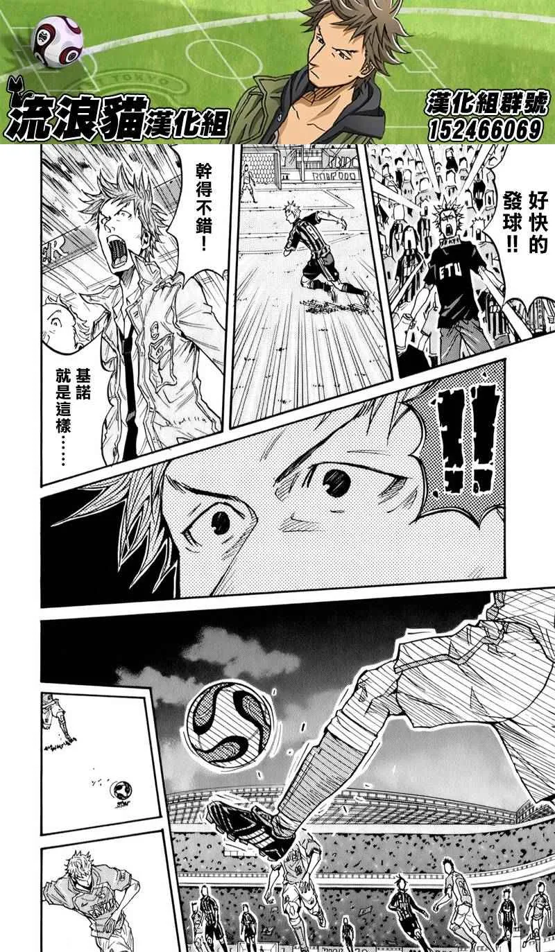 第118话 第18页