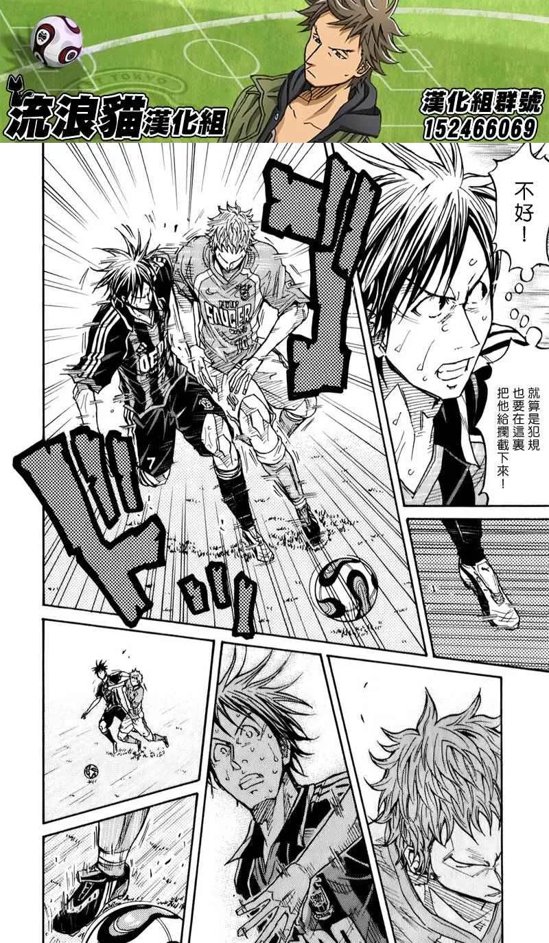 第118话 第20页