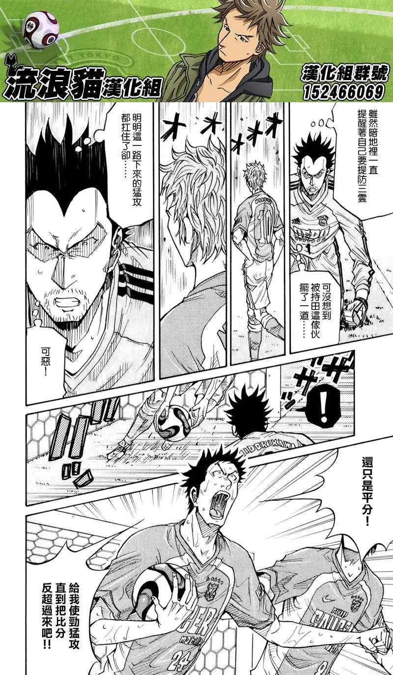 第119话 第8页