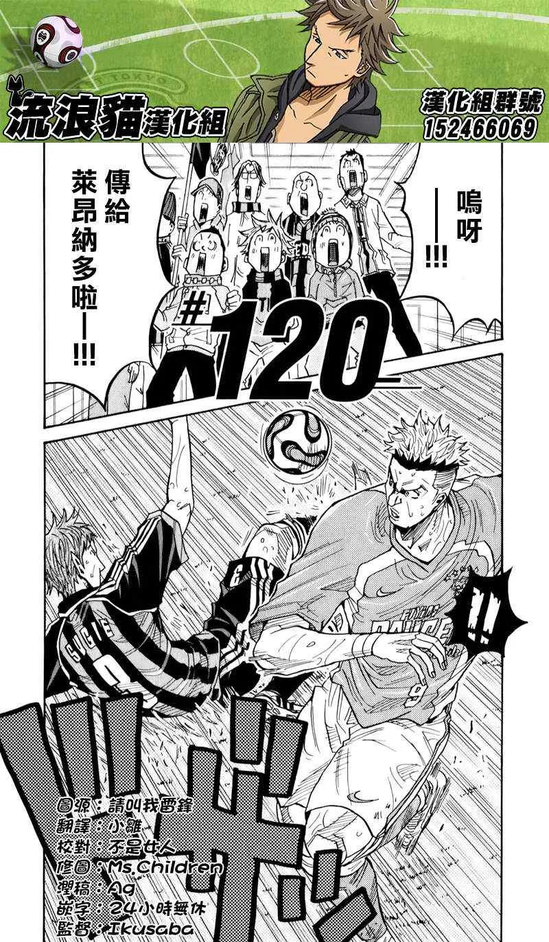 第120话 第2页