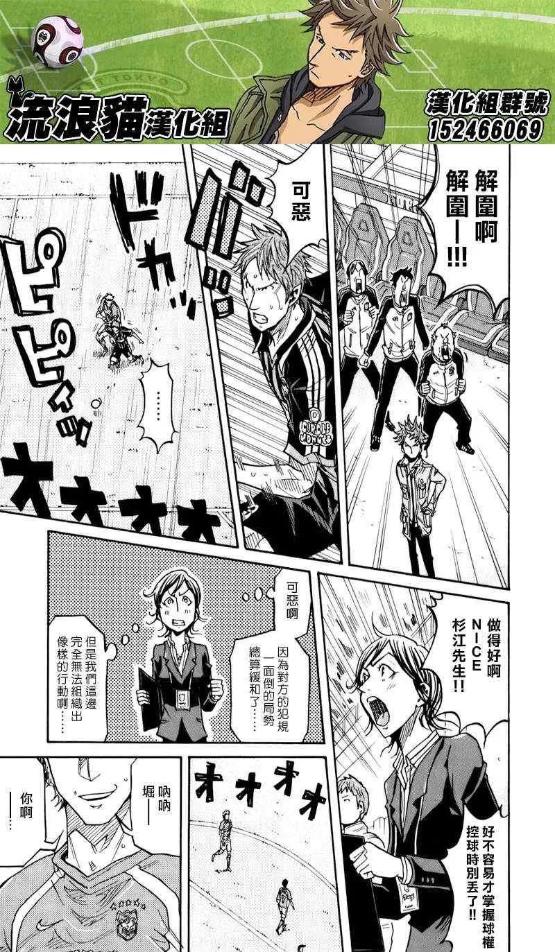 第120话 第3页
