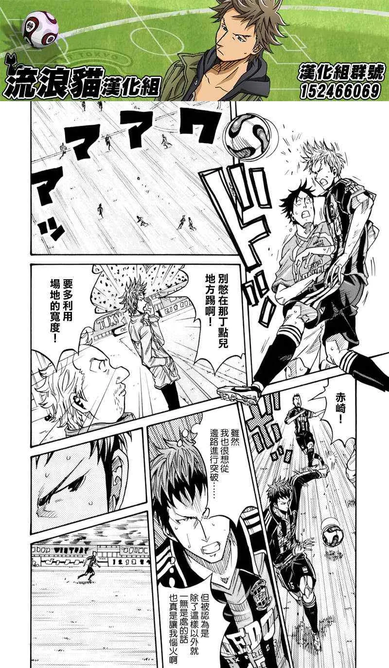 第120话 第8页