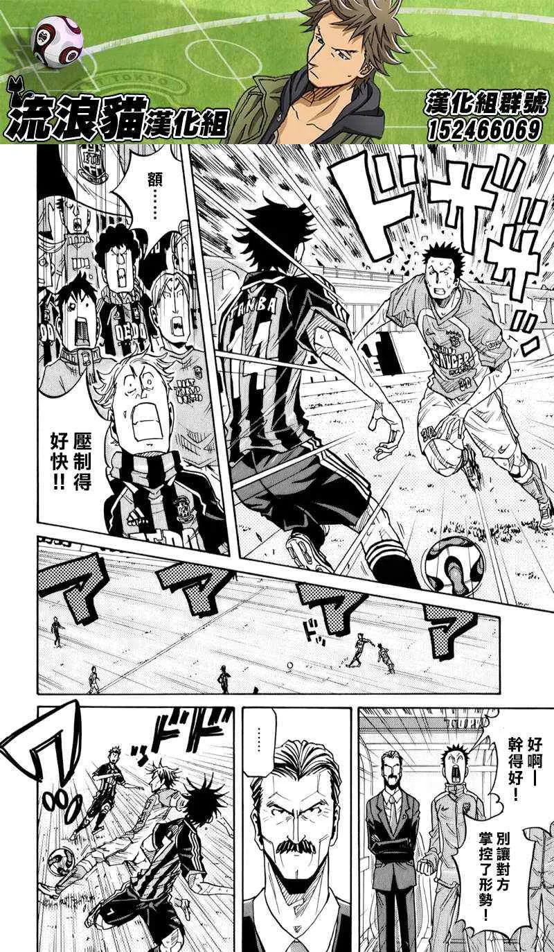 第120话 第10页